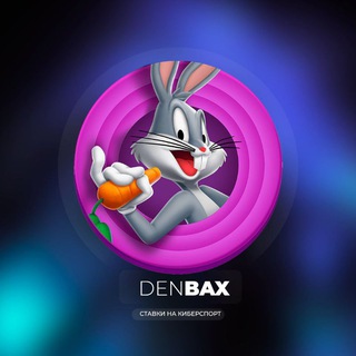 Логотип @denbaxprognoz - 🎮DENBAX ПРОГНОЗ🎮
