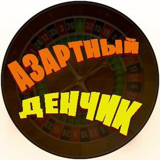 Логотип @denchiklogovo - Логово ДЕНЧИКА