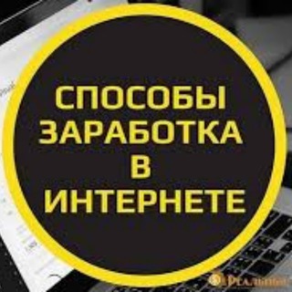 Логотип @denegnayaplatforma - 💲Денежная платформа | Заработок в Интернете