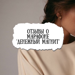 Логотип @denegniy_magnit - Про Денежный магнит
