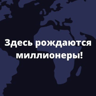 Логотип @denghionline - 💥 Здесь рождаются миллионеры💰💰💰💥