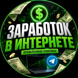 Логотип @dengi2027 - Заработок в интернете