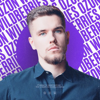 Логотип @dengi_na_trendah_wb - ГЛАВНЫЕ ПО МАРКЕТПЛЕЙСАМ