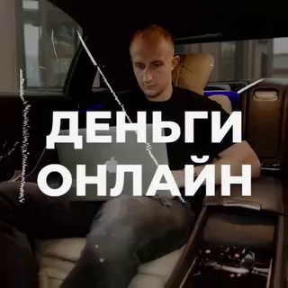 Логотип @dengi_onlinne - Деньги Онлайн