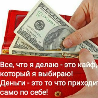 Логотип @dengi_prityazheniye - Деньги💰 Изобилиe 👑 Закон притяжения ✨