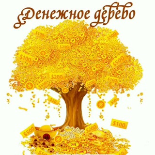 Логотип @dengi_vkarmane - 1🌱 Денежный