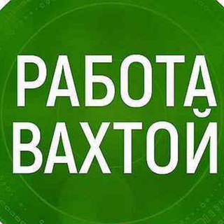 Логотип @dengimamochkam - Вакансии Вахта