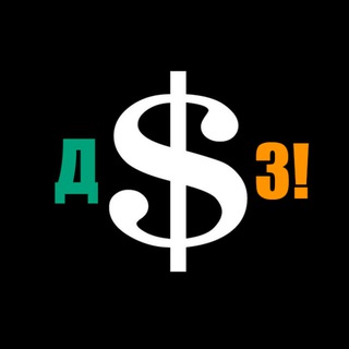 Логотип @dengizdes_invest - Деньги Здесь!