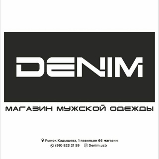 Логотип @denim66 - Denim Мужская одежда