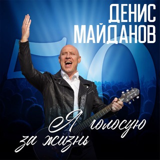 Логотип @denismaydanov - ДЕНИС МАЙДАНОВ