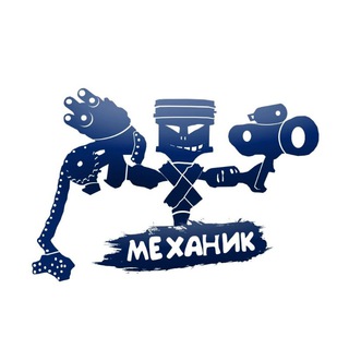 Логотип @denismehanik - Денис Механик