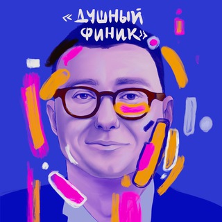 Логотип @denismushinsky - ФинХаки