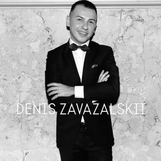 Логотип @deniszavazalskiy - Denis Zavazalskii