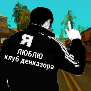 Логотип @denkazorclub - клуб денказора