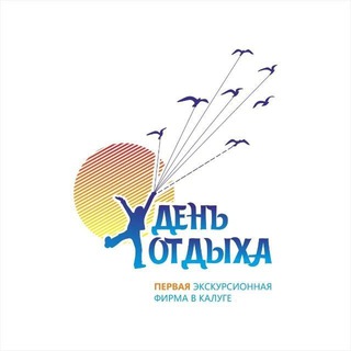 Логотип @denotdixa - Туристы День отдыха