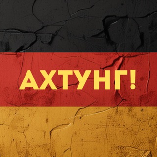 Логотип @denovosti - Ахтунг! Новости Германии