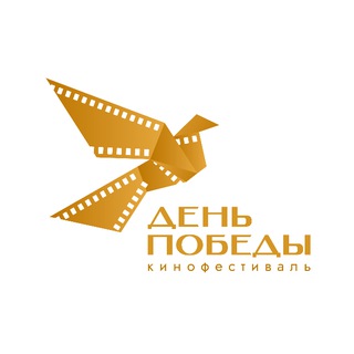 Логотип @denpobedyfest - МКФ ДЕНЬ ПОБЕДЫ