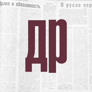 Логотип @denresp09 - Газета «День республики»