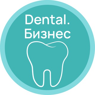 Логотип @dental_biz - 1С:Dental.Бизнес