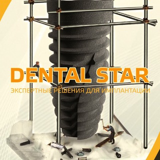 Логотип @dentalstar - Dentalstar