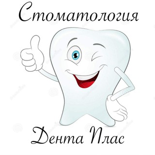 Логотип @dentaplas - Стоматология "Дента Плас" г. Симферополь