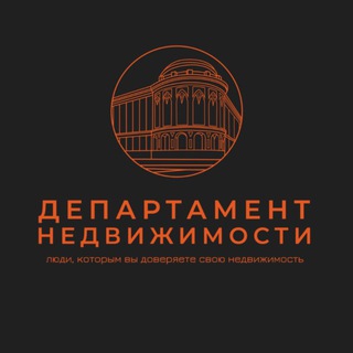 Логотип @dep_ekb - Департамент Недвижимости. Екатеринбург.