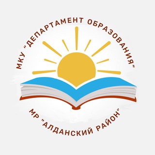Логотип @departamentar - Департамент образования Алданского района