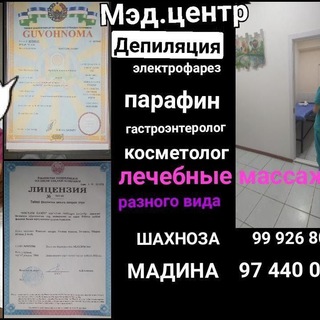 Логотип @depilyasiya_massaj - Депиляция массаж в медицинском центре