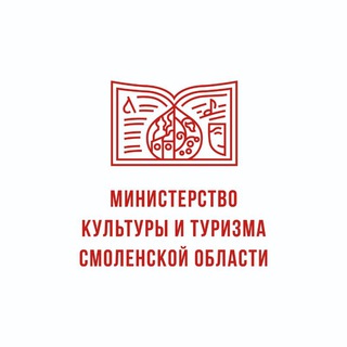 Логотип @depkultsmol - Министерство культуры и туризма