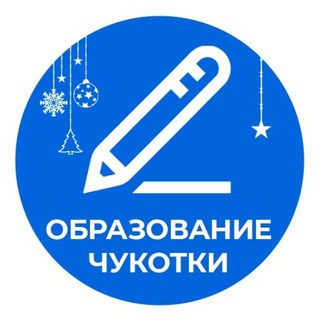 Логотип @depobr_chukotka - Образование Чукотки