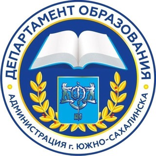 Логотип @depobr_ysakh - Департамент образования Южно-Сахалинска