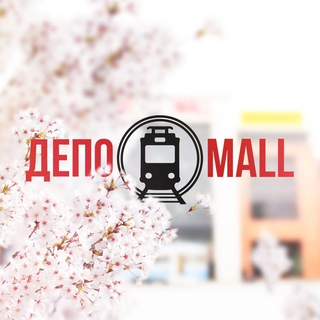 Логотип @depomalluz - Депо mall