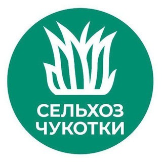 Логотип @depshp_chukotka - Сельхоз Чукотки