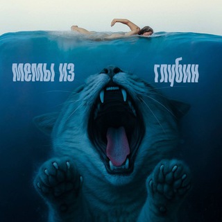 Логотип @depthmem - Мемы из глубин