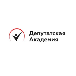 Логотип @deputatskayaakademia - ДА объединённая группа