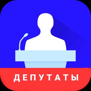 Логотип @deputaty - Депутаты