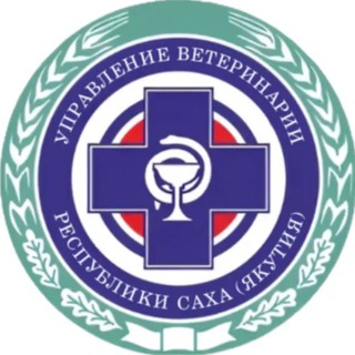 Логотип @depvetsakha - Управление ветеринарии РС(Я)