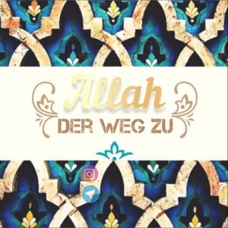 Логотип @der_weg_zu_allah - Der Weg zu Allah| ﮼مع‌غَزّة‌العِزّة🇵🇸