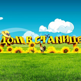 Логотип @derevnezhiti - Дом в станице