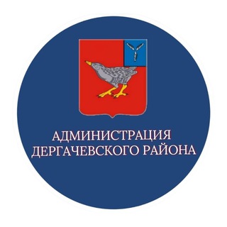Логотип @dergachi64 - Дергачевский район/64 регион