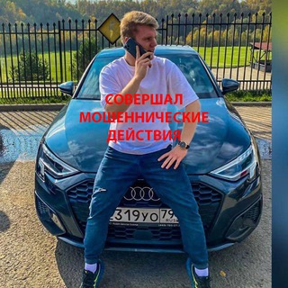Логотип @dergachovevgen - Дергачев Евгений Сергеевич|Мошенник
