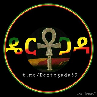 Логотип @dertogada33 - 💖💚ዴርቶጋዳ💛💖