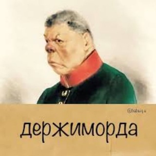 Логотип @derzhi_mordaru - Держиморда