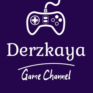 Логотип @derzkaya_game - DERZKAYA TEAM😎