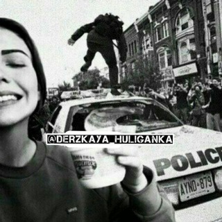 Логотип @derzkaya_huliganka - ►Дερξкая ♔