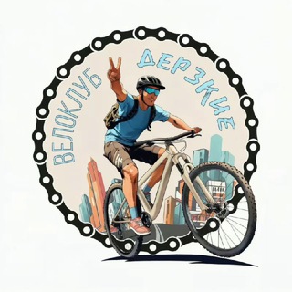 Логотип @derzkiemsk - ДерзкиеМСК