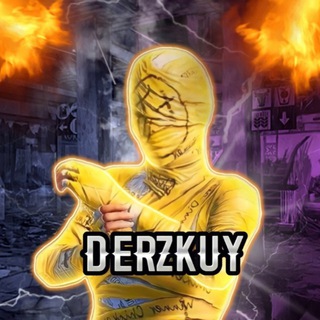 Логотип @derzkuy_w - DERZKUY👺