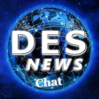 Логотип @des_info_chat - 🗣 DES News сhat