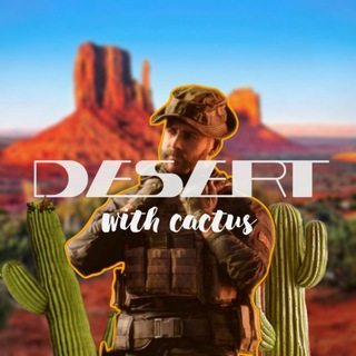 Логотип @desert_with_cactus - 🏜ᴄᴀᴄᴛᴜs ᴅᴇsᴇʀᴛ🏜[АРХИВ]