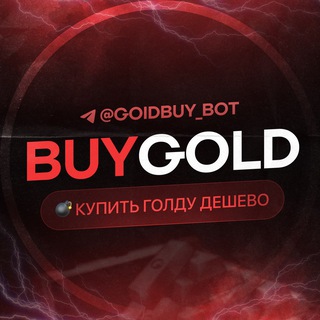 Логотип @deshevof - КУПИТЬ ГОЛДУ В STANDOFF 2